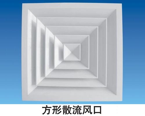 方形散流風(fēng)口