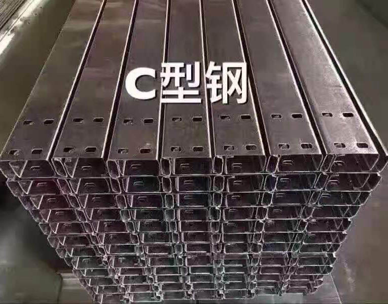 C型鋼